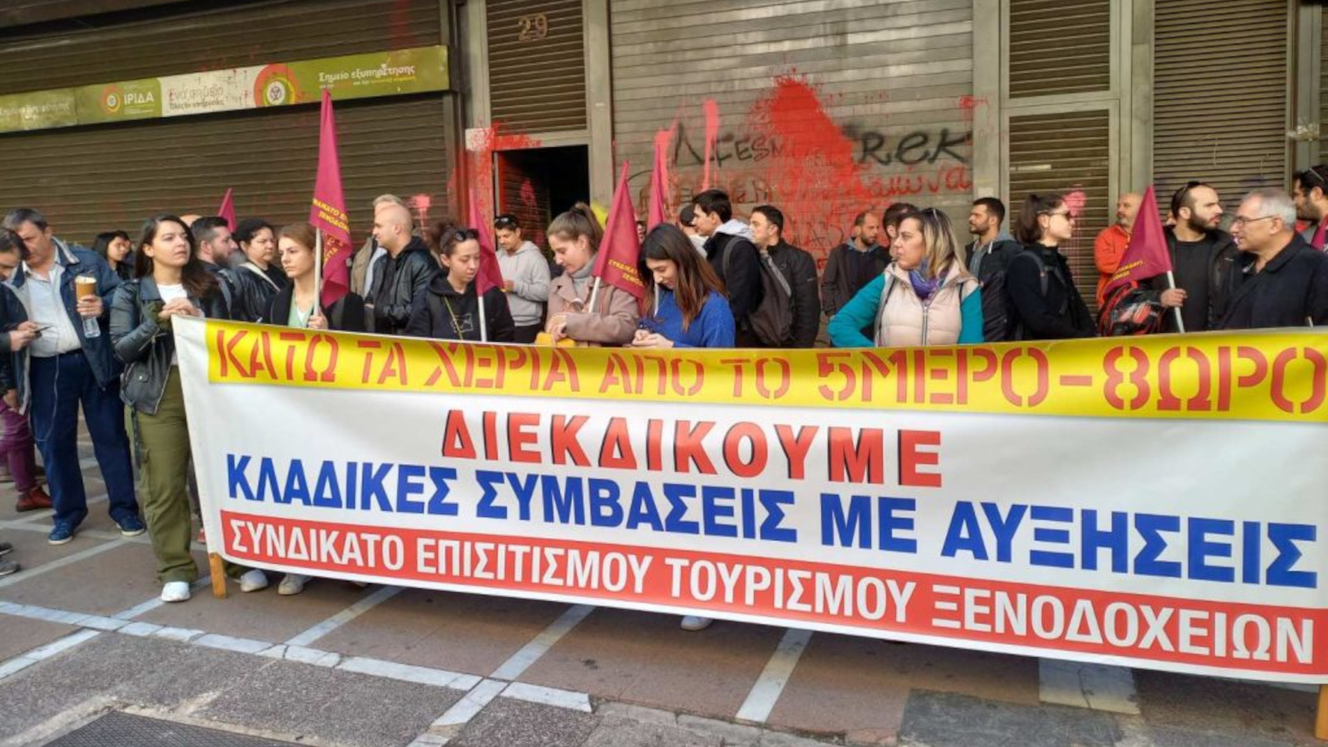 Greece Protest Of Tourism Workers Attacked Violently By Police Labor Today 8429